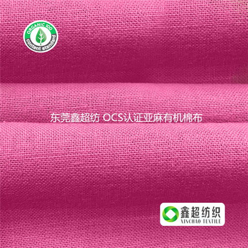 有機棉帆布優選廠家——鑫超紡織品，湖南有機棉帆布與紡織品上光皂的完美結合