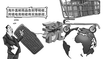 網購與互聯網金融 互聯網商品零售的新機遇與挑戰