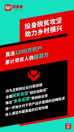拼多多CEO陳磊 深耕農(nóng)產(chǎn)品電商，以“重”投入撬動(dòng)互聯(lián)網(wǎng)零售新格局